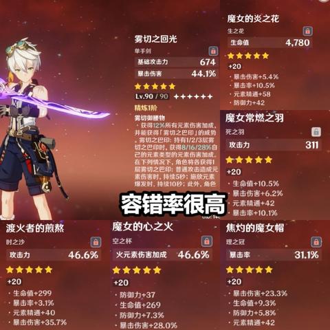 《原神》2.1版主流DPS队伍循环攻略:深度解析伤害输出秘籍 《原神》2.1版主流DPS队伍循环攻略:深度解析伤害输出秘籍