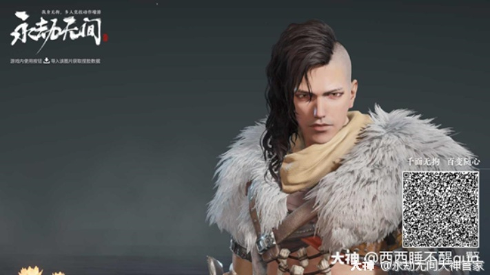 《永劫无间》特木尔捏脸秘籍：粉嫩丑萌数据分享大揭秘