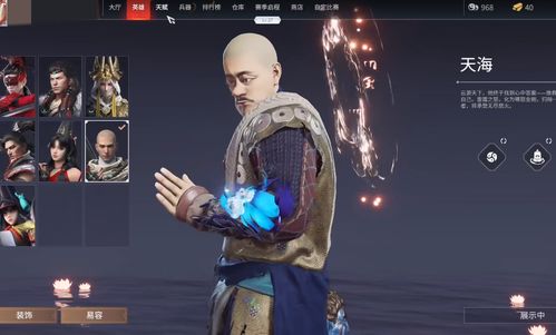 《永劫无间》季沧海DIO捏脸秘籍大公开,独家教程助你打造个性角色! 《永劫无间》季沧海DIO捏脸秘籍大公开,独家教程助你打造个性角色!