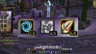 WLK 法师单人练级天赋深度解析 WLK 法师单人练级天赋深度解析