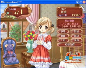 美少女梦工厂 4 手机破解版,追忆与风险交织的游戏体验 美少女梦工厂 4 手机破解版,追忆与风险交织的游戏体验