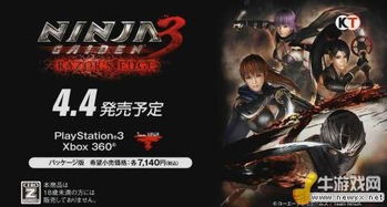 《忍龙3刀锋边缘》金甲虫水晶骷髅全收集攻略:高效秘籍解锁技巧解析 《忍龙3刀锋边缘》金甲虫水晶骷髅全收集攻略:高效秘籍解锁技巧解析