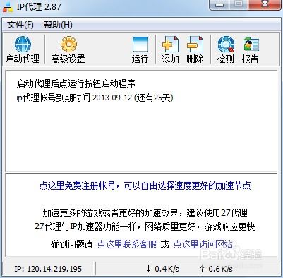 网络封包助手,封包助手是神兵？
