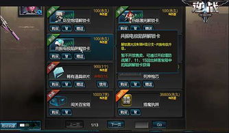 《战国无双5》杂货店道具解锁攻略：快速提升战斗力必备技巧