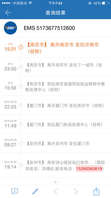 我查查塞班,我查查来帮忙