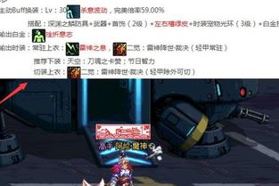 dnf红眼时装属性选择( 上衣选汲血之力还是暴走) dnf红眼时装属性选择( 上衣选汲血之力还是暴走)