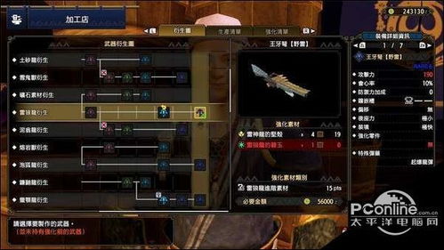 《怪物猎人崛起》2.0版神级搭配攻略，解锁最强战力！