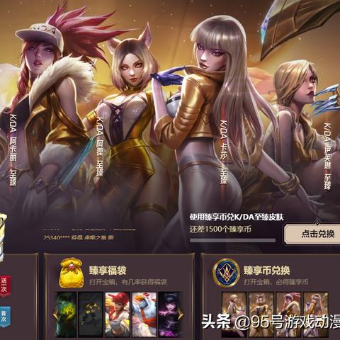 探秘阿卡丽的黑金商店，那些令人心动的皮肤