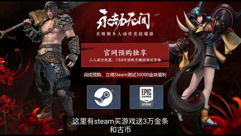 《永劫无间》新手必看：武器技巧详解+英雄攻略+吃鸡攻略一网打尽