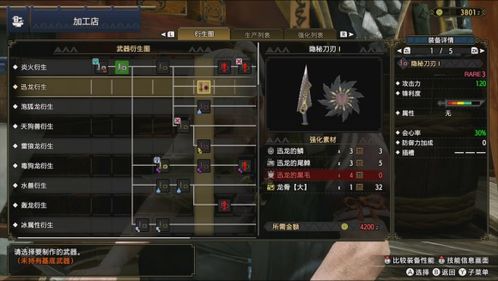 《怪物猎人崛起》百龙夜行7星攻略：新手必看单刷技巧解析