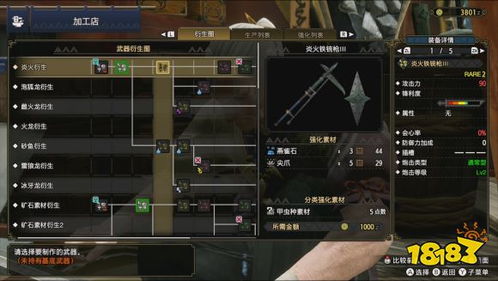 《怪物猎人崛起》铳枪开荒攻略：新手必看高效技巧解析