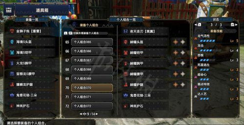 《怪物猎人崛起》武器配装攻略：新手必备实用前期装备推荐