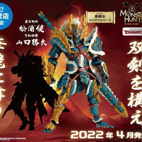 《怪物猎人崛起》太刀替换技攻略：高效连击技巧大揭秘