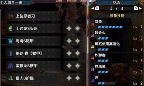 《怪物猎人崛起》护石极限概率解析：掌握完美升级秘诀