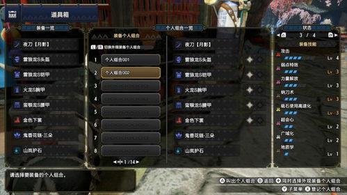 《怪物猎人崛起》平民太刀毕业必备攻略，轻松升级！