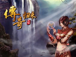 网游之紫风传奇:追寻夏紫风的游戏梦与传奇 网游之紫风传奇:追寻夏紫风的游戏梦与传奇