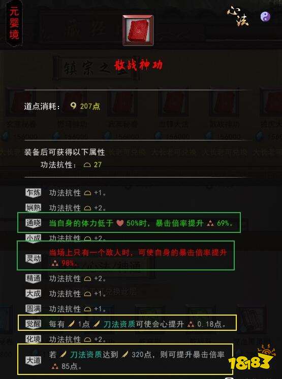 鬼谷八荒刀修攻略:深度解析全方位进阶秘籍,解锁神秘技能! 鬼谷八荒刀修攻略:深度解析全方位进阶秘籍,解锁神秘技能!