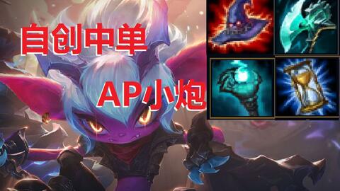 AP蛮王还能玩吗？深度剖析与展望