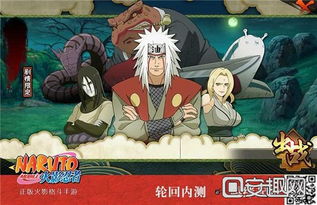 火影忍者3D格斗游戏,指尖上的忍者世界 火影忍者3D格斗游戏,指尖上的忍者世界