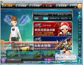 qq飞车的歌曲（是不是能带你回到过去）