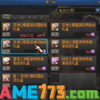 追忆60版本DNF狂战士的经典装备