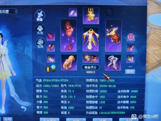 新倩女幽魂司星技能加点全攻略