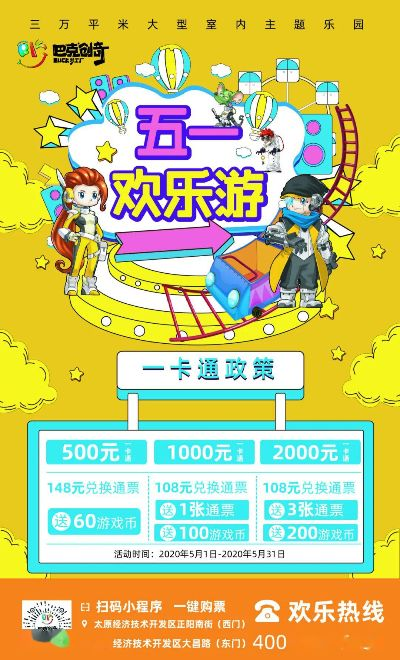 顶级游戏达人十一假期攻略：五城狂欢之旅，揭秘连轴转玩法！