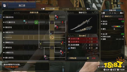 《怪物猎人崛起》毁灭之鸟联动攻略全解析，解锁丰厚奖励攻略秘籍！