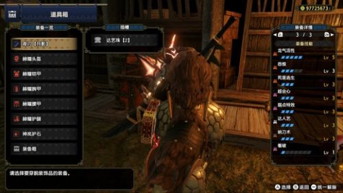 《怪物猎人崛起》3.0防具伤害解析：轰龙太刀套装性能深度评测