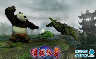 熊猫传说1.4,还是强大的法师？