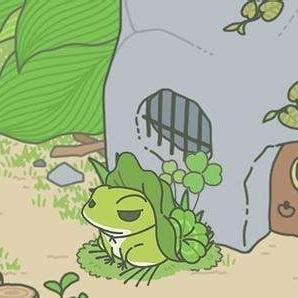 旅行青蛙攻略（它什么时候才回家）