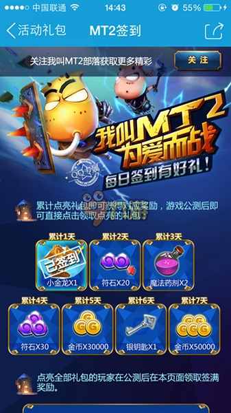 探秘我叫MT2礼品码,福利盛宴与游戏新体验 探秘我叫MT2礼品码,福利盛宴与游戏新体验