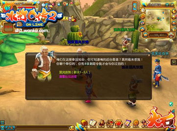 新水浒Q传2,繁华落幕,关服背后的沉思 新水浒Q传2,繁华落幕,关服背后的沉思