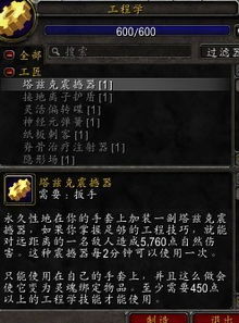 魔兽工程学的奇妙用途与深度解析 魔兽工程学的奇妙用途与深度解析