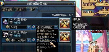 dnf佣兵系统奖励(怎么才能快速升级) dnf佣兵系统奖励(怎么才能快速升级)