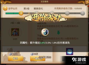 梦幻西游 法宝合成(材料五行属性要怎么搭配) 梦幻西游 法宝合成(材料五行属性要怎么搭配)