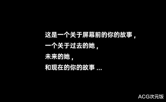无尽的未知结局是啥？开放式结局引人深思！