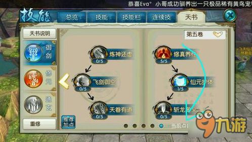 07版诛仙青云技能加点,诛仙手游青云技能怎么加点