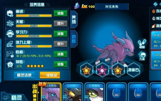 赛尔号阿克奥斯(这个神秘生物怎么打) 赛尔号阿克奥斯(这个神秘生物怎么打)