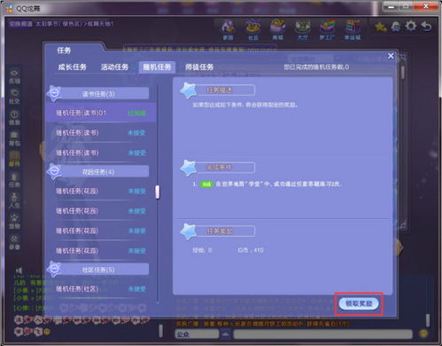 炫舞答题器西西,下载后如何操作？