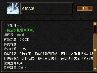 天龙八部天山pk技巧,踏雪无痕还是三闪避 天龙八部天山pk技巧,踏雪无痕还是三闪避