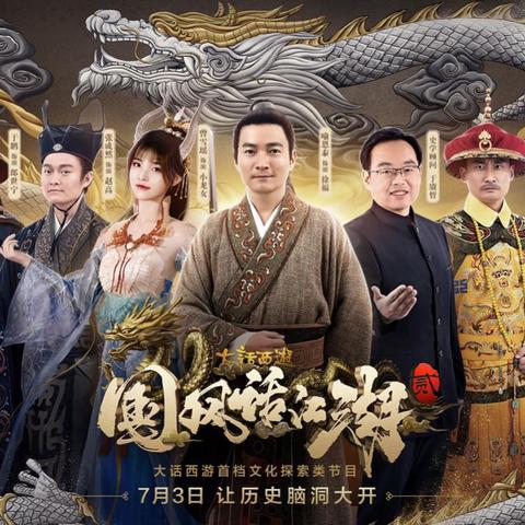 大话西游2经典版下载，开启国风西游奇幻之旅