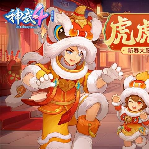 神武 4 宠物图鉴，探秘梦幻宠物世界