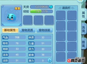 探秘修炼果计算器，修炼世界的智慧结晶