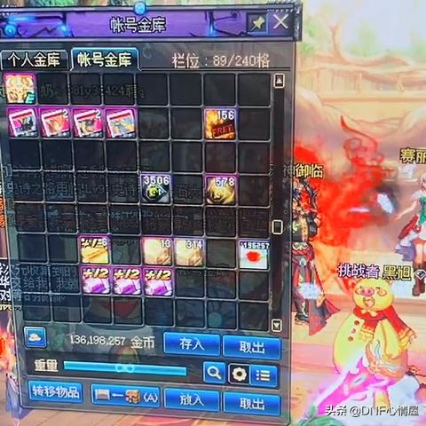 dnf账号金库升级（怎么才能买到便宜的）