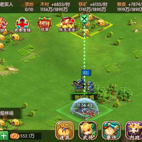 三国英雄传 7 单机版，梦回三国的精彩之旅