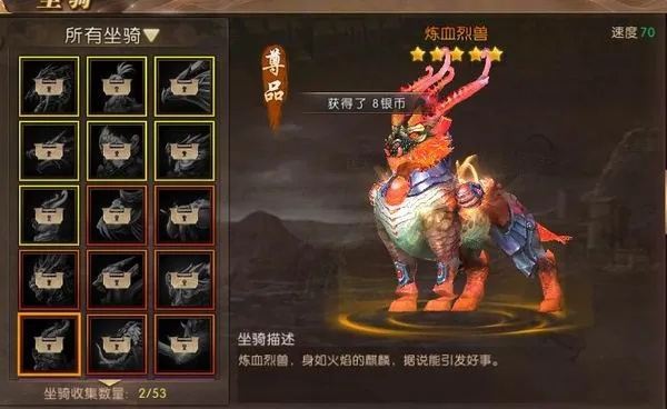 轩辕传奇坐骑献祭玩法全解析