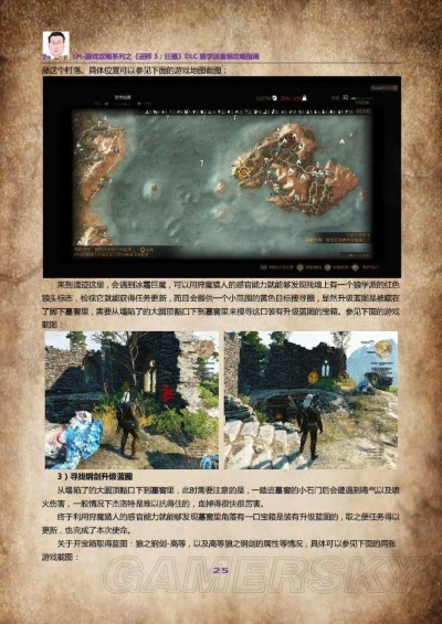 《巫师3》狼套装属性解析+升级蓝图攻略，轻松获取独门秘籍！