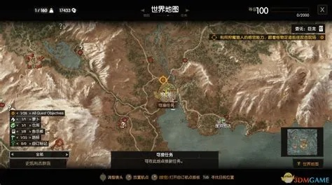 《巫师3》全地图宝箱攻略：高效收集秘籍，解锁隐藏宝藏