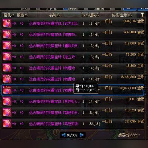 dnf被封印的礼盒（这个礼盒里的东西值得买吗）